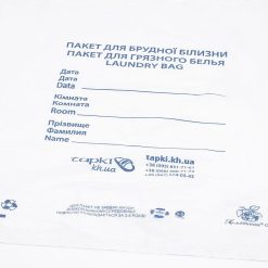 Мішок, пакет для брудної білизни