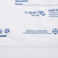 Мішок, пакет для брудної білизни